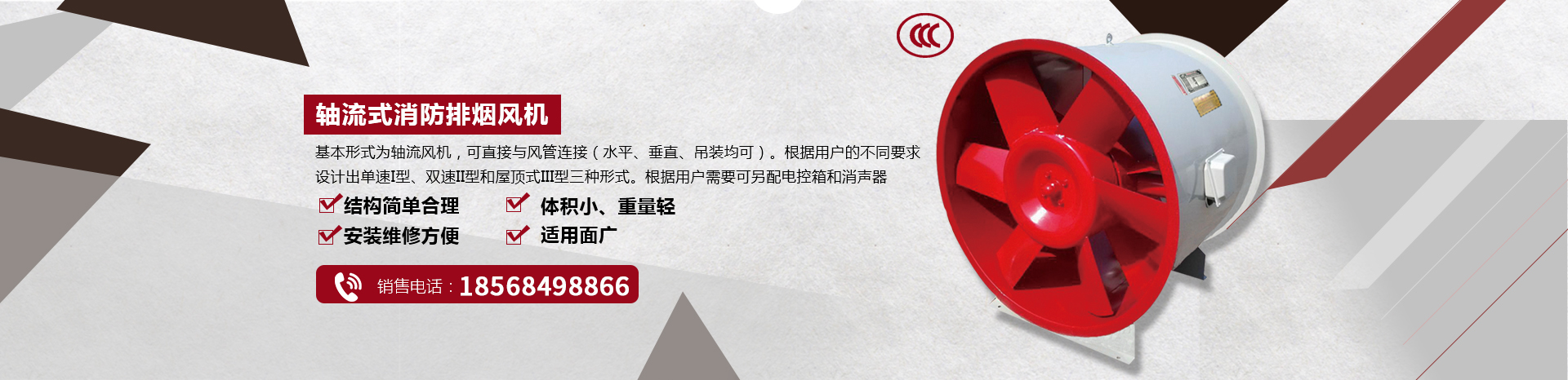 3C消防排煙風機|消防風機廠家|3C風機廠家-河南雅寶通風設備有限公司
